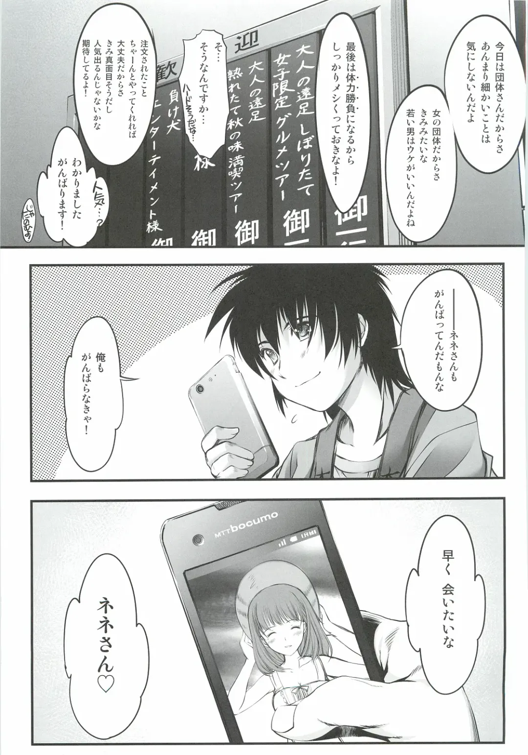 [Aizawa Hiroshi] Oonoya Saiken Funtou Nisshi - Anegasaki Nene Bus Guide hen Fhentai - Page 36