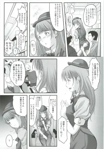 [Aizawa Hiroshi] Oonoya Saiken Funtou Nisshi - Anegasaki Nene Bus Guide hen Fhentai - Page 10