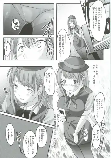 [Aizawa Hiroshi] Oonoya Saiken Funtou Nisshi - Anegasaki Nene Bus Guide hen Fhentai - Page 12