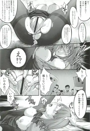 [Aizawa Hiroshi] Oonoya Saiken Funtou Nisshi - Anegasaki Nene Bus Guide hen Fhentai - Page 21