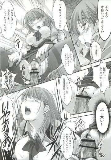 [Aizawa Hiroshi] Oonoya Saiken Funtou Nisshi - Anegasaki Nene Bus Guide hen Fhentai - Page 23