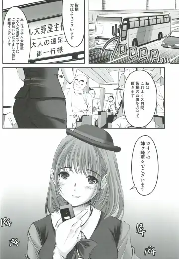 [Aizawa Hiroshi] Oonoya Saiken Funtou Nisshi - Anegasaki Nene Bus Guide hen Fhentai - Page 7