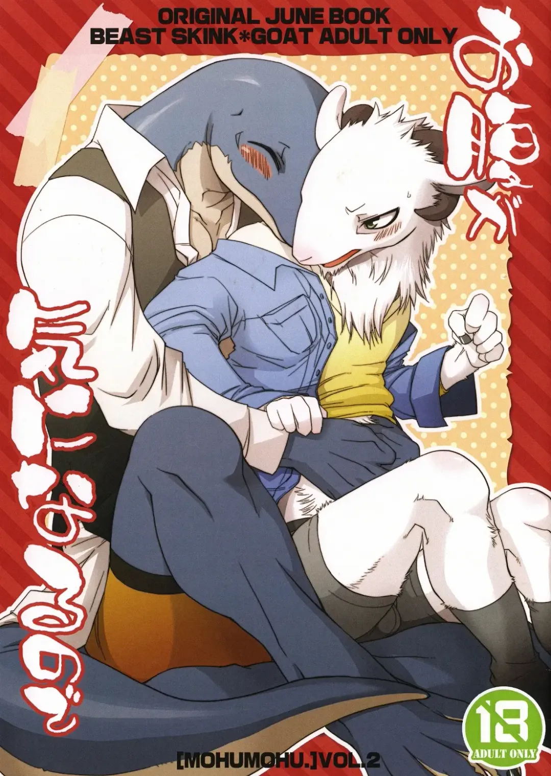 [Rokuyo Ten] Onaka ga Kininaru node Fhentai - Page 1