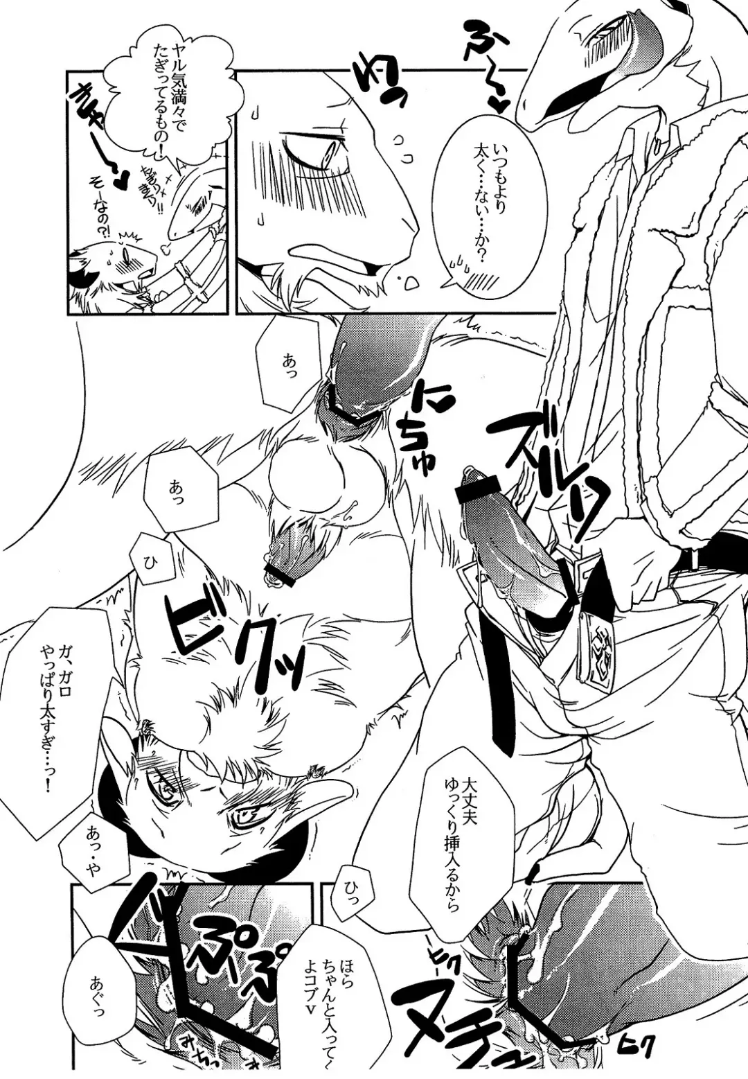 [Rokuyo Ten] Onaka ga Kininaru node Fhentai - Page 13