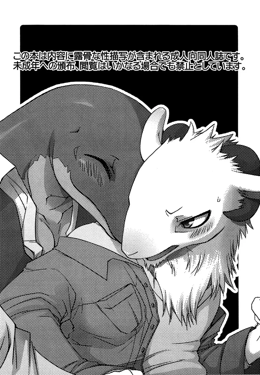 [Rokuyo Ten] Onaka ga Kininaru node Fhentai - Page 2