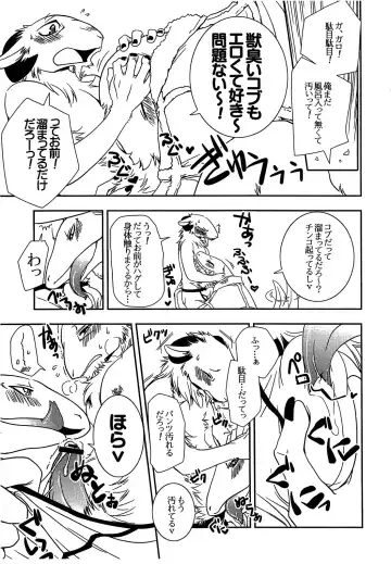 [Rokuyo Ten] Onaka ga Kininaru node Fhentai - Page 10