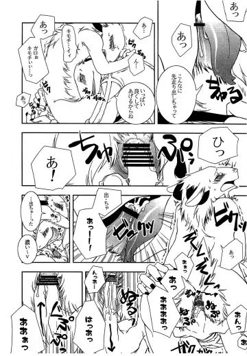 [Rokuyo Ten] Onaka ga Kininaru node Fhentai - Page 11