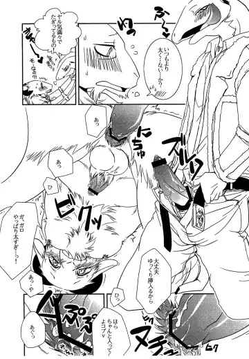 [Rokuyo Ten] Onaka ga Kininaru node Fhentai - Page 13