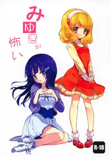 Read [Yukiwo] Miyuki ga Kowai - Fhentai