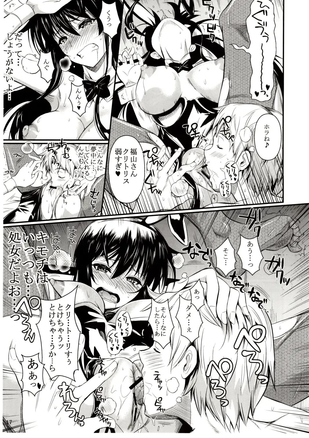 [Fuetakishi] Fukuyama-san 6 Fhentai - Page 17