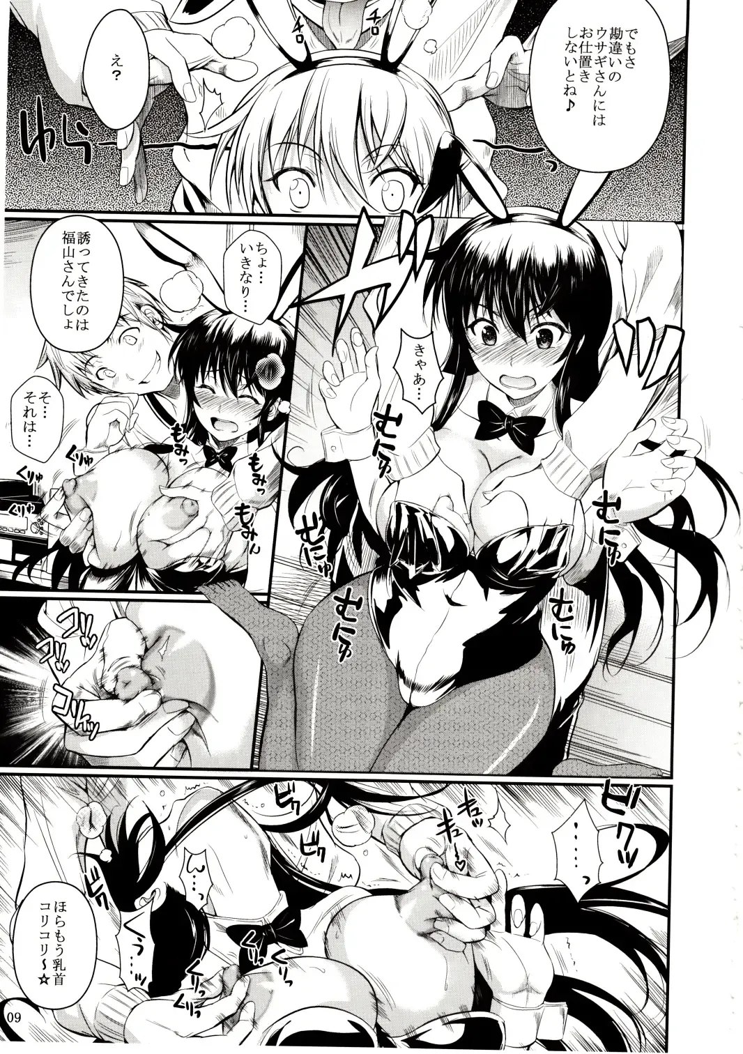 [Fuetakishi] Fukuyama-san 6 Fhentai - Page 9