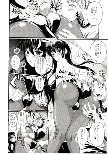 [Fuetakishi] Fukuyama-san 6 Fhentai - Page 10