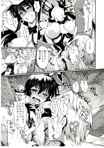 [Fuetakishi] Fukuyama-san 6 Fhentai - Page 17