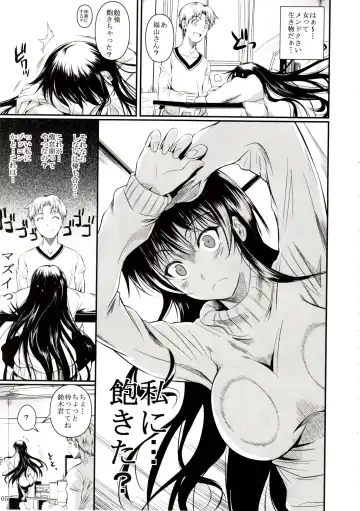 [Fuetakishi] Fukuyama-san 6 Fhentai - Page 5