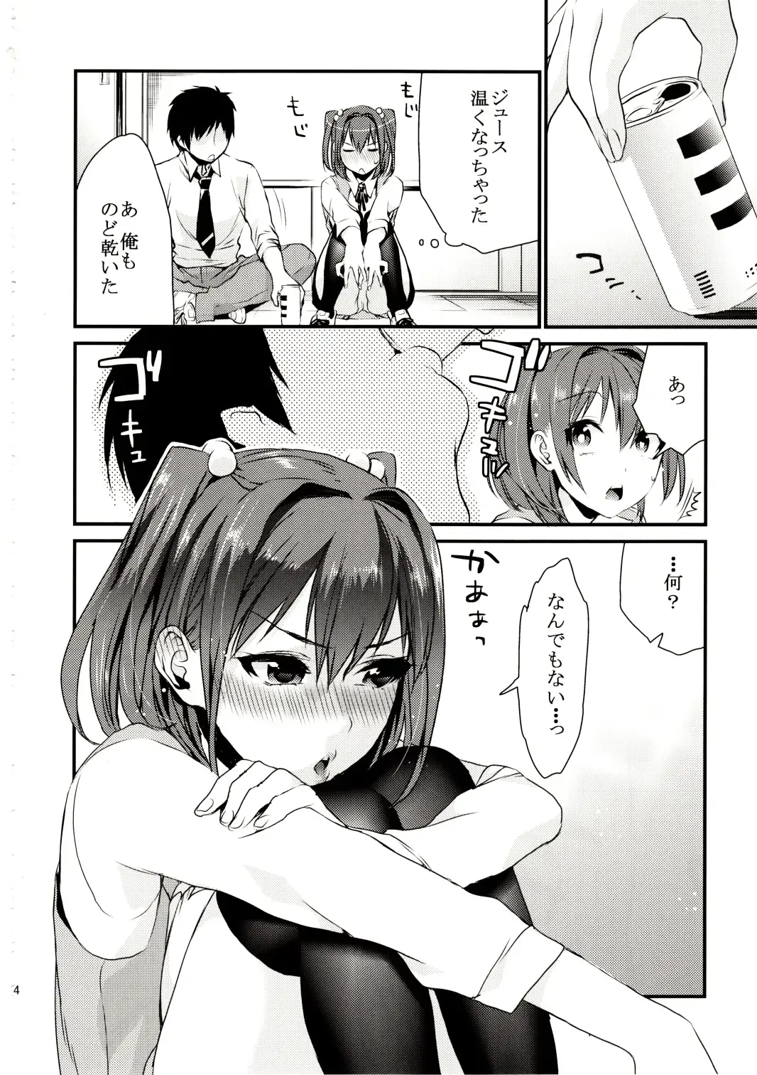 [Musha Sabu] Imouto Gimi Fhentai - Page 23