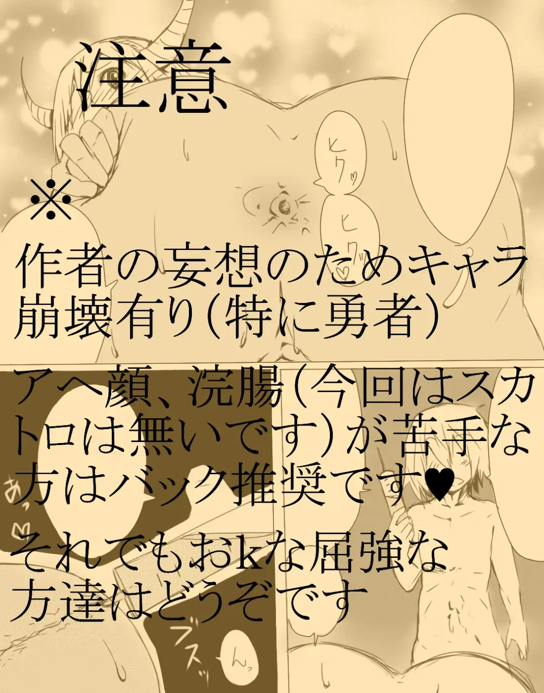 [Anaji] Mao Yu no anaru manga Fhentai - Page 12