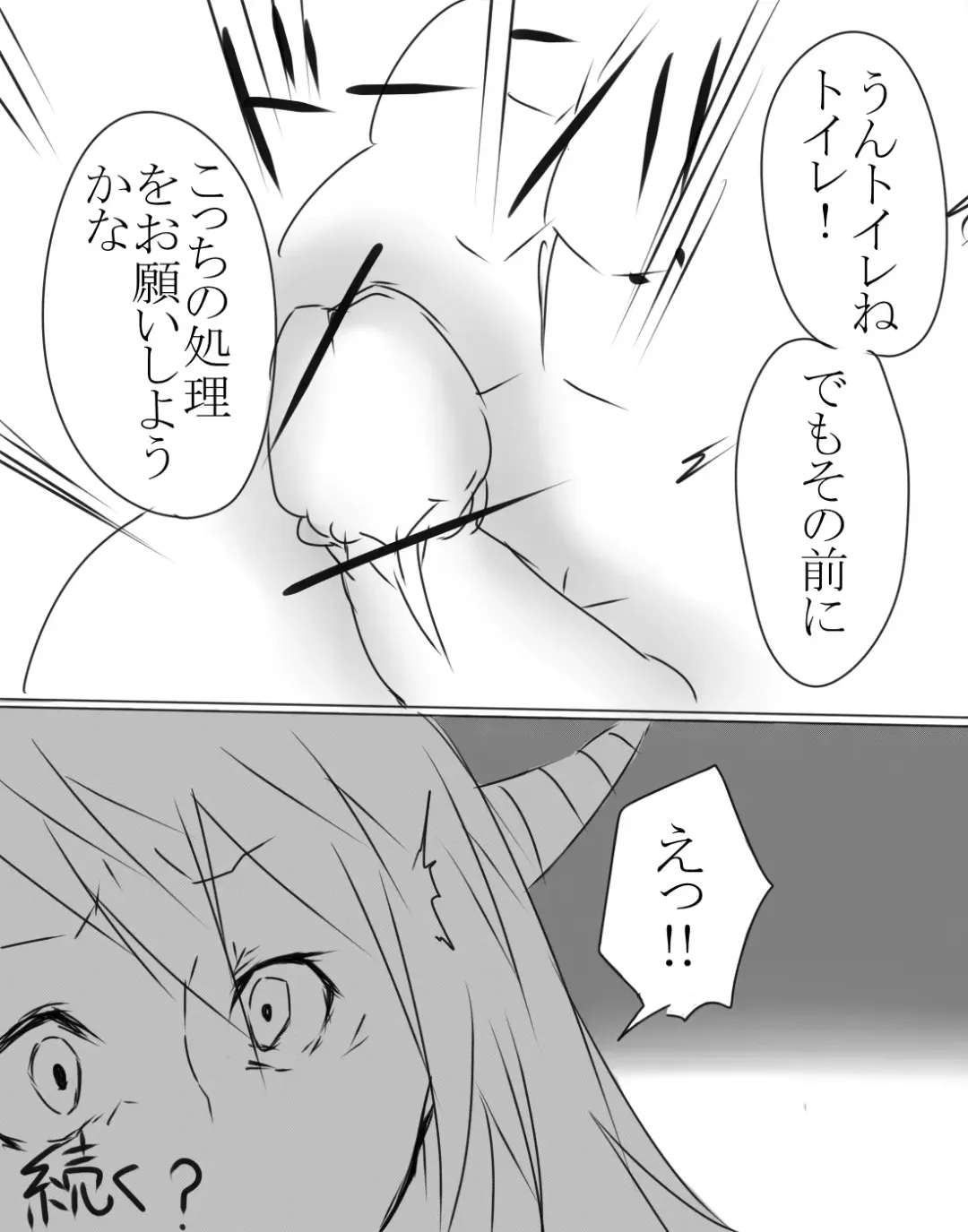 [Anaji] Mao Yu no anaru manga Fhentai - Page 19