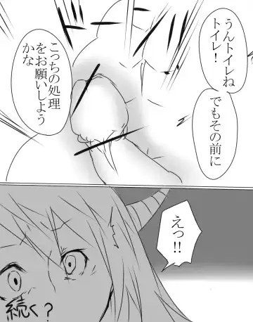 [Anaji] Mao Yu no anaru manga Fhentai - Page 19