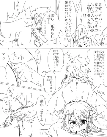 [Anaji] Mao Yu no anaru manga Fhentai - Page 5