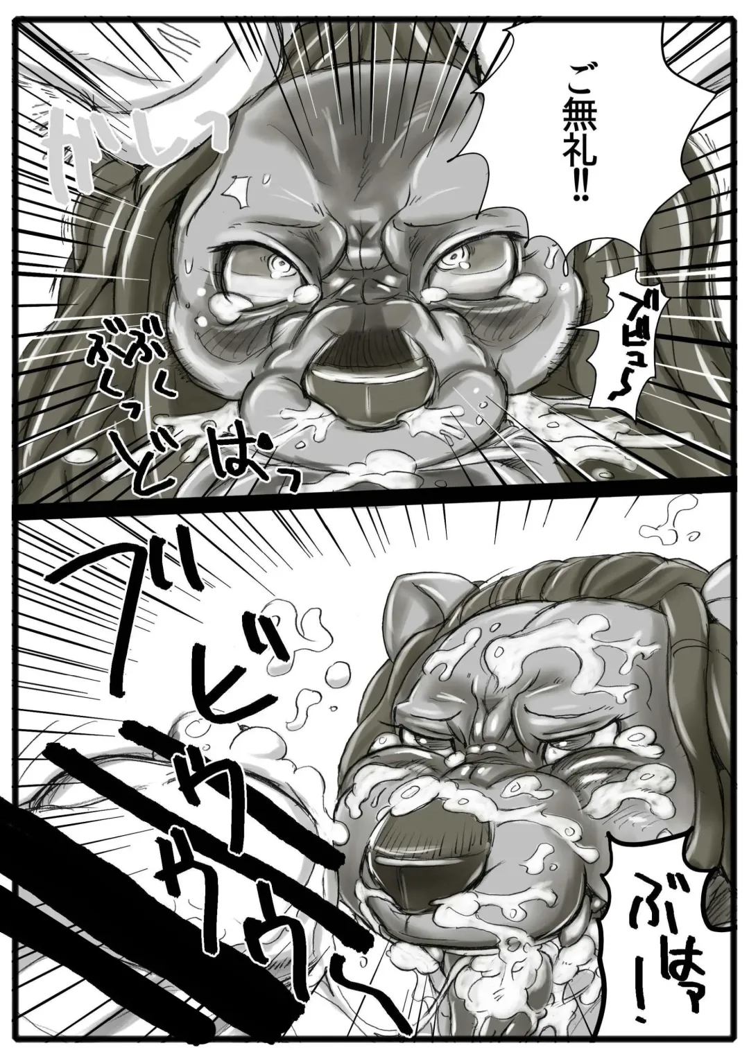 AMAZING BEAST ! LIMITED Fhentai - Page 13