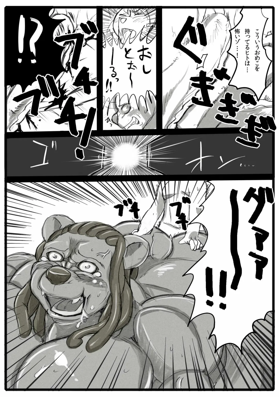 AMAZING BEAST ! LIMITED Fhentai - Page 15