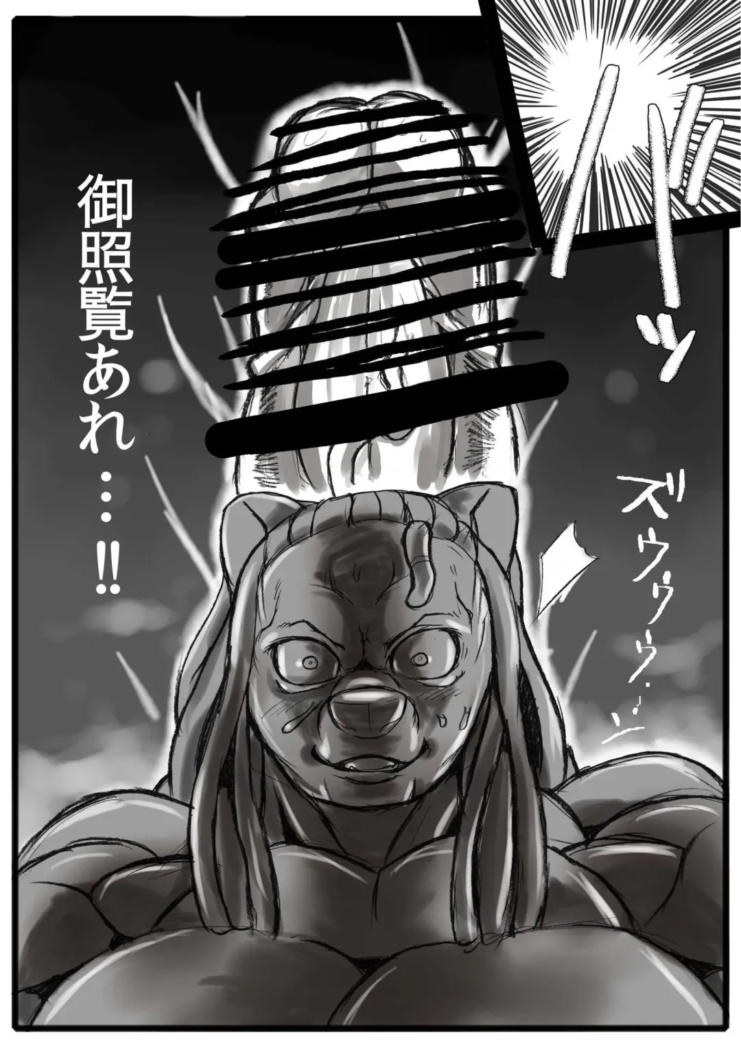 AMAZING BEAST ! LIMITED Fhentai - Page 9
