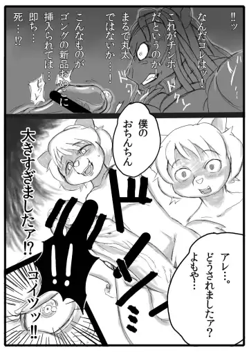 AMAZING BEAST ! LIMITED Fhentai - Page 10