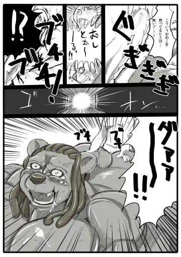 AMAZING BEAST ! LIMITED Fhentai - Page 15