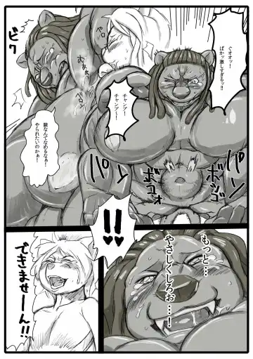 AMAZING BEAST ! LIMITED Fhentai - Page 17
