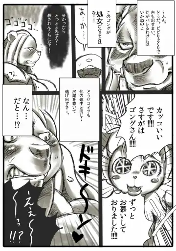 AMAZING BEAST ! LIMITED Fhentai - Page 7