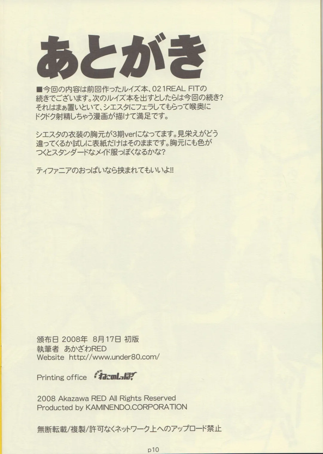 [Akazawa Red] 02.1 Maid Fit Fhentai - Page 10