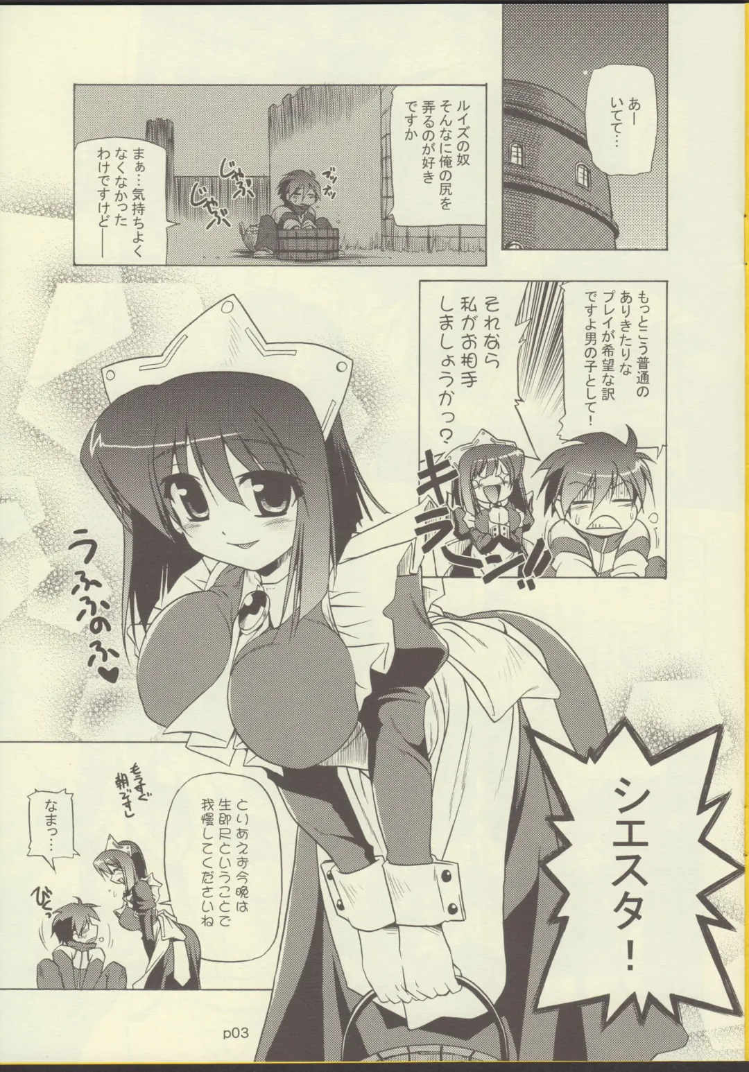 [Akazawa Red] 02.1 Maid Fit Fhentai - Page 3