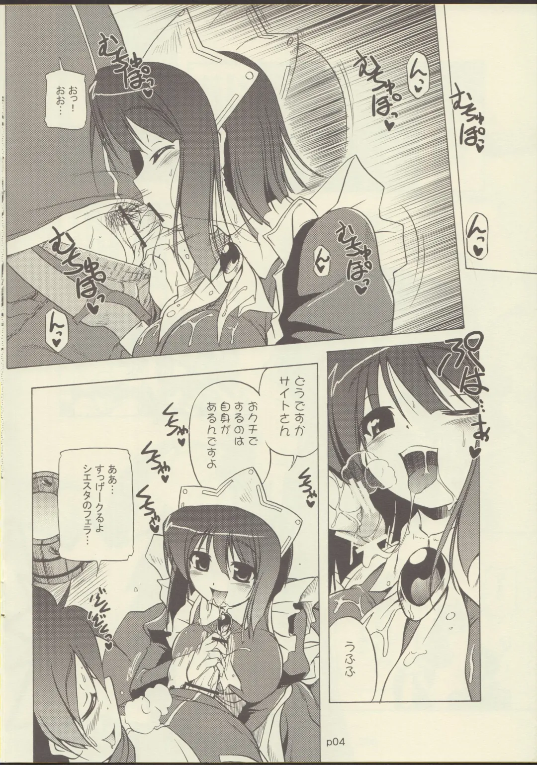 [Akazawa Red] 02.1 Maid Fit Fhentai - Page 4