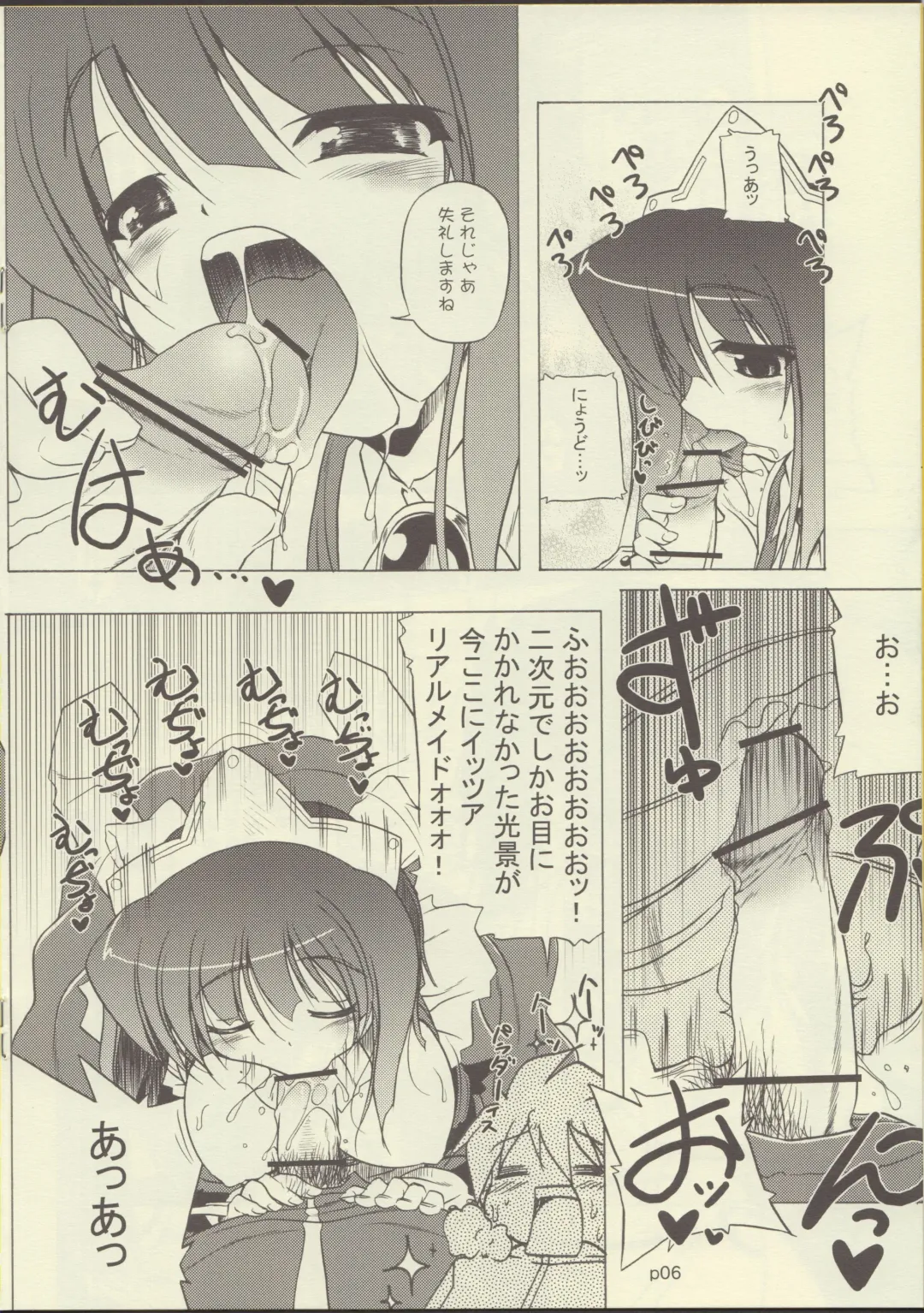 [Akazawa Red] 02.1 Maid Fit Fhentai - Page 6