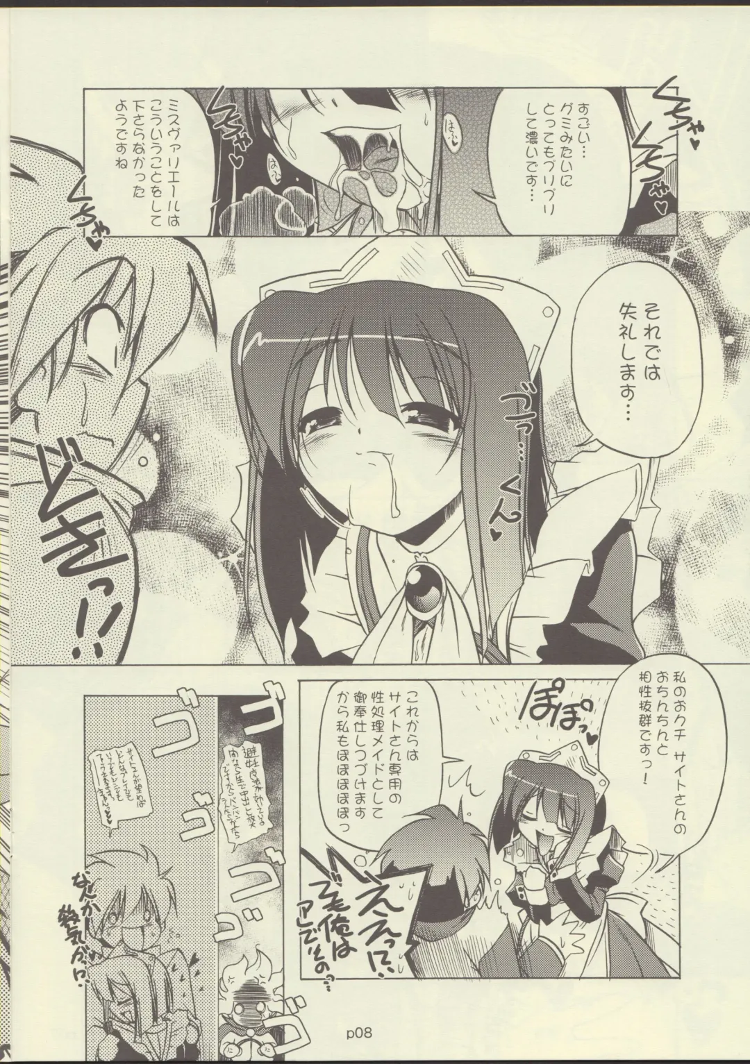 [Akazawa Red] 02.1 Maid Fit Fhentai - Page 8