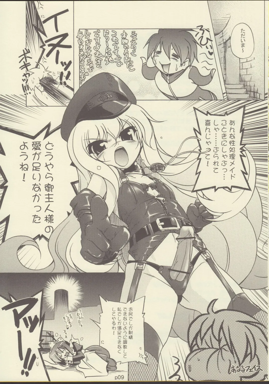 [Akazawa Red] 02.1 Maid Fit Fhentai - Page 9