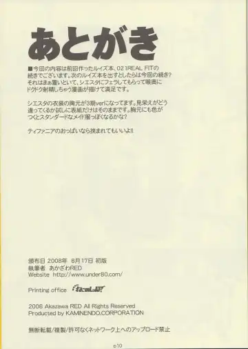 [Akazawa Red] 02.1 Maid Fit Fhentai - Page 10