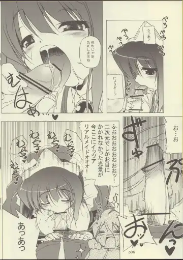 [Akazawa Red] 02.1 Maid Fit Fhentai - Page 6