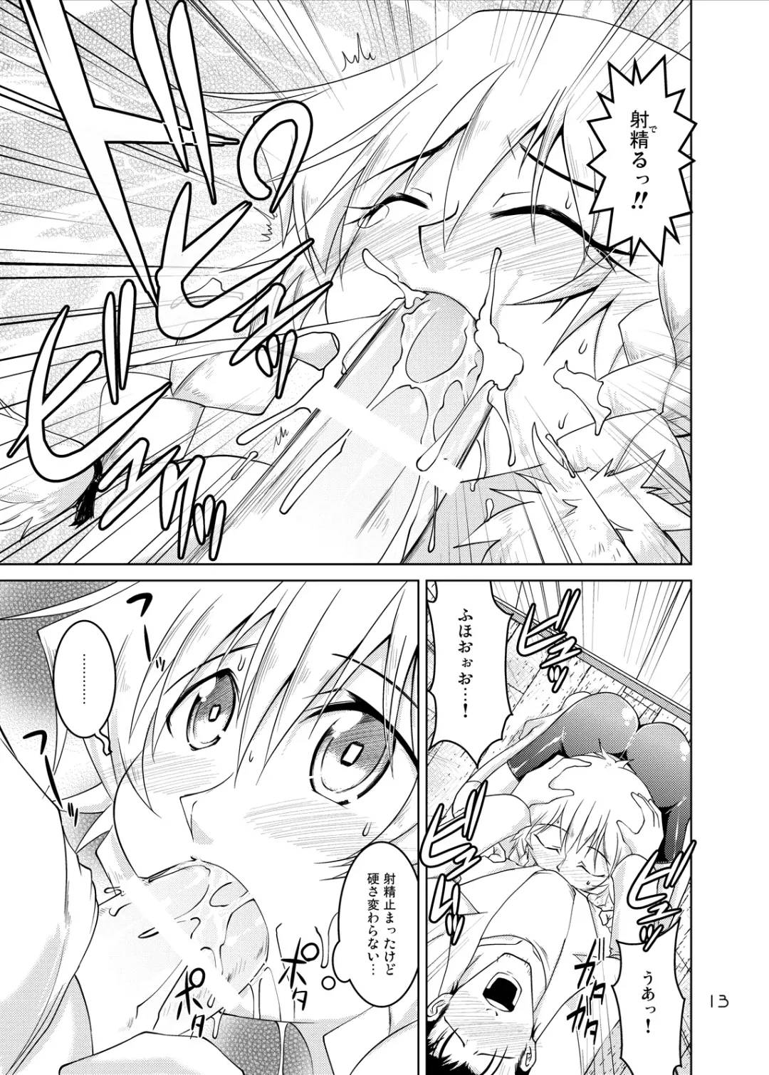 [Hattori Gorou] Spats;Gate PART 2 Chouyaku Jigen no Desire Fhentai - Page 12