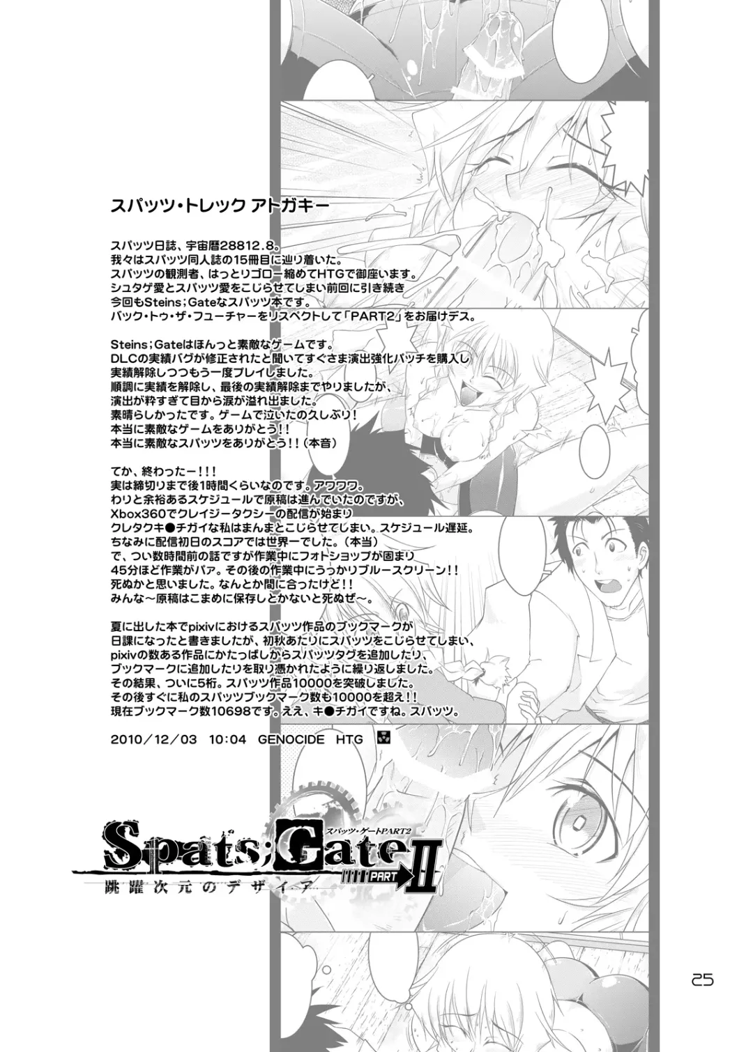 [Hattori Gorou] Spats;Gate PART 2 Chouyaku Jigen no Desire Fhentai - Page 24