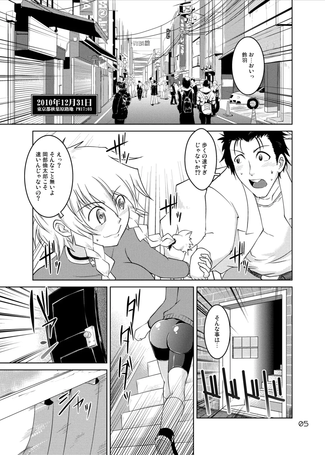[Hattori Gorou] Spats;Gate PART 2 Chouyaku Jigen no Desire Fhentai - Page 4