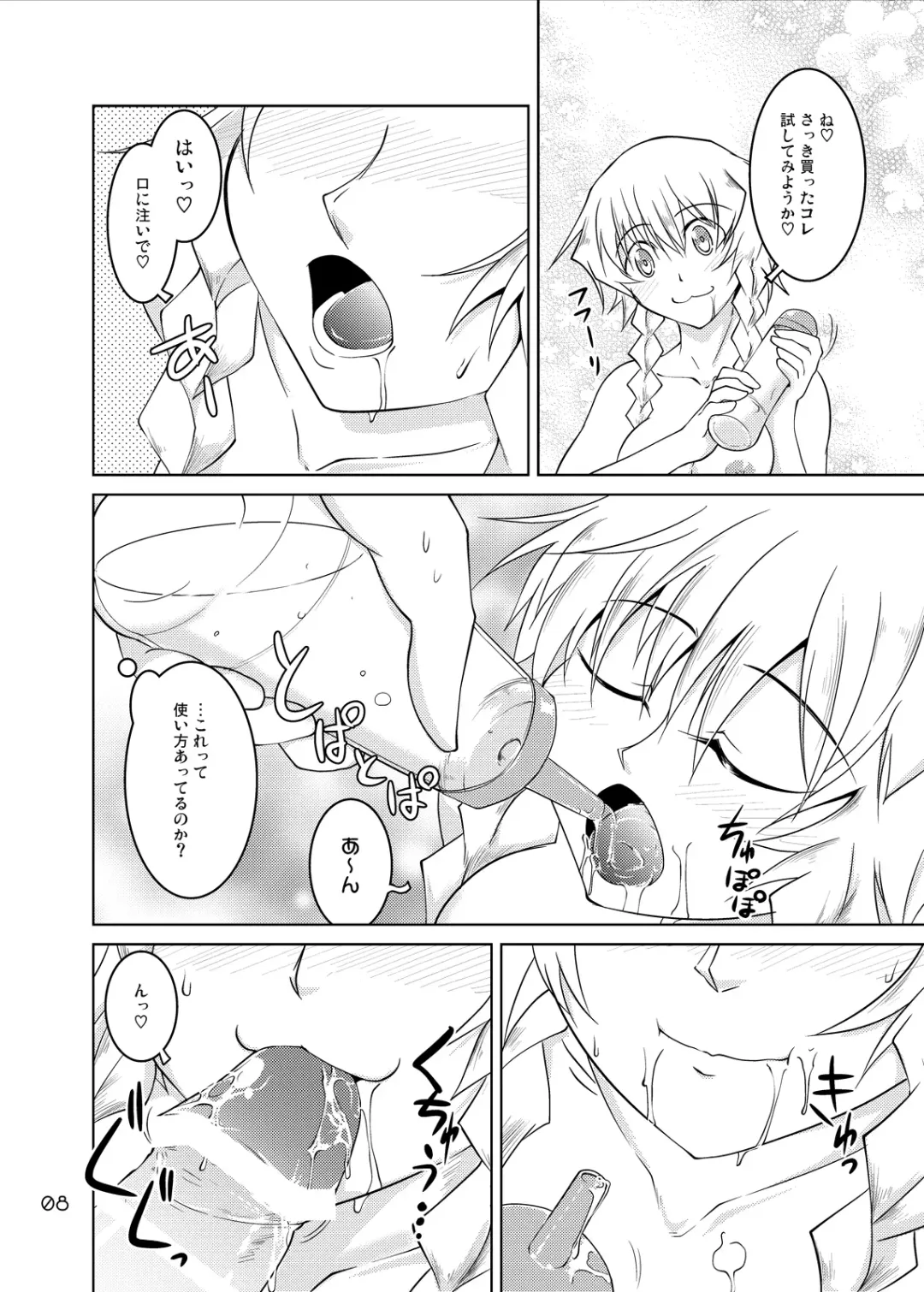 [Hattori Gorou] Spats;Gate PART 2 Chouyaku Jigen no Desire Fhentai - Page 7