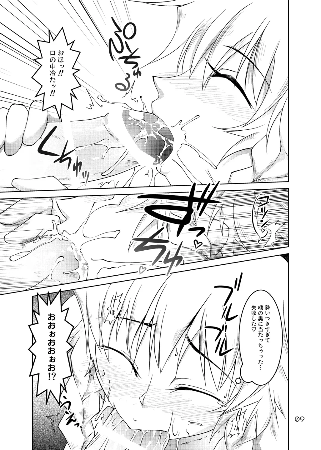 [Hattori Gorou] Spats;Gate PART 2 Chouyaku Jigen no Desire Fhentai - Page 8