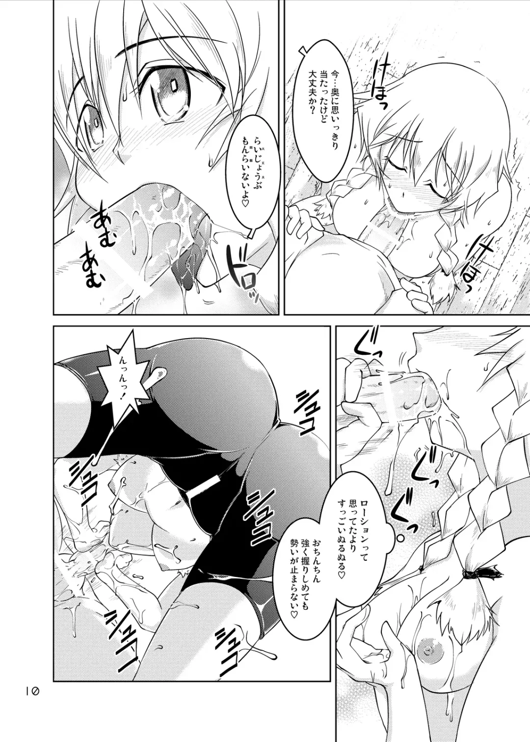 [Hattori Gorou] Spats;Gate PART 2 Chouyaku Jigen no Desire Fhentai - Page 9