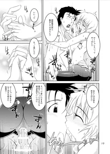 [Hattori Gorou] Spats;Gate PART 2 Chouyaku Jigen no Desire Fhentai - Page 18