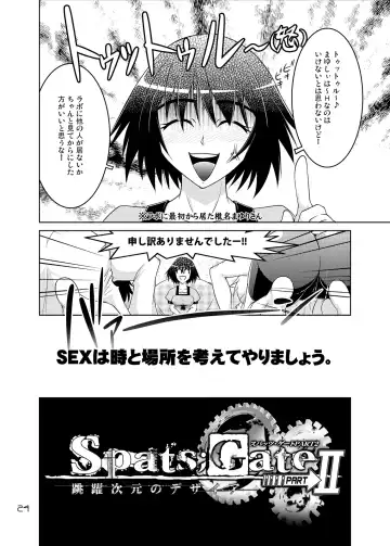 [Hattori Gorou] Spats;Gate PART 2 Chouyaku Jigen no Desire Fhentai - Page 23