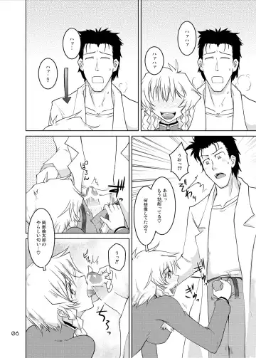 [Hattori Gorou] Spats;Gate PART 2 Chouyaku Jigen no Desire Fhentai - Page 5