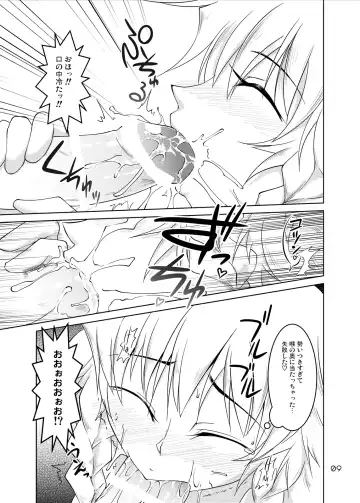 [Hattori Gorou] Spats;Gate PART 2 Chouyaku Jigen no Desire Fhentai - Page 8