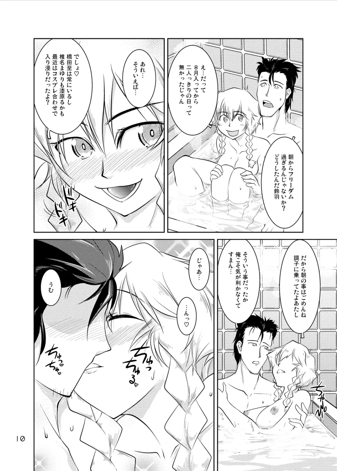 [Hattori Gorou] Spats;Gate PART 4 Kiseki Souzou no Marvelous Fhentai - Page 10