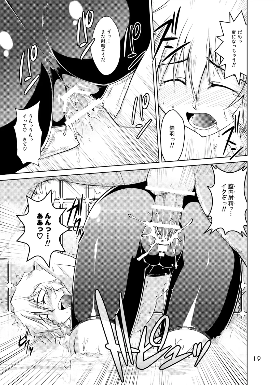 [Hattori Gorou] Spats;Gate PART 4 Kiseki Souzou no Marvelous Fhentai - Page 19